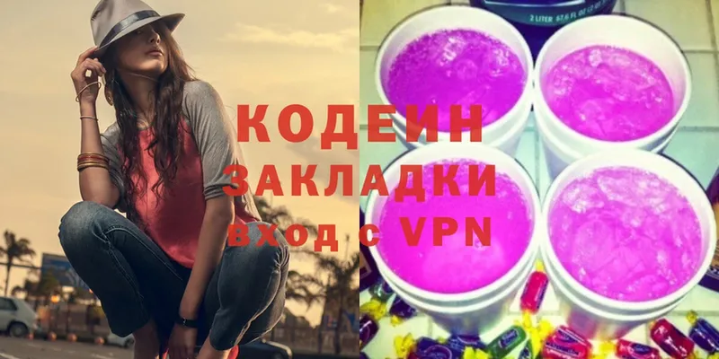 Кодеиновый сироп Lean напиток Lean (лин) Тосно