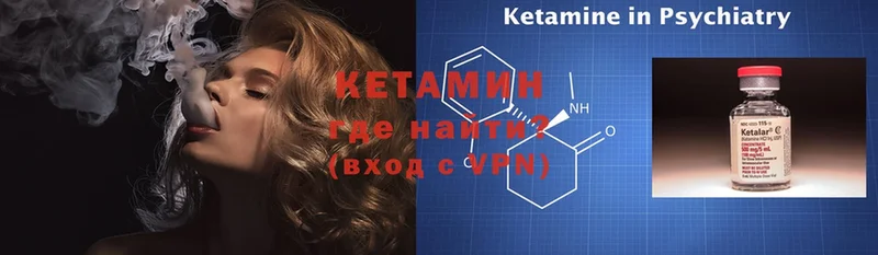 Кетамин ketamine Тосно