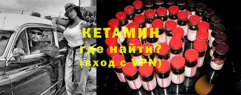 мориарти состав  Тосно  Кетамин ketamine  наркота 