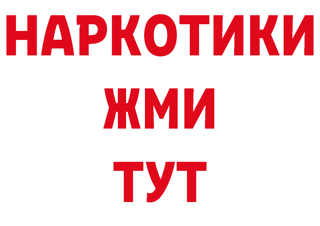 БУТИРАТ вода сайт площадка ссылка на мегу Тосно